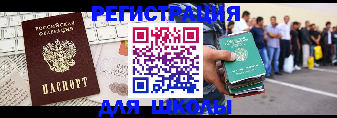 регистрация в Завитинске